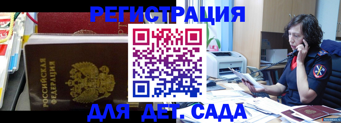 временная регистрация собственник в Семилуках